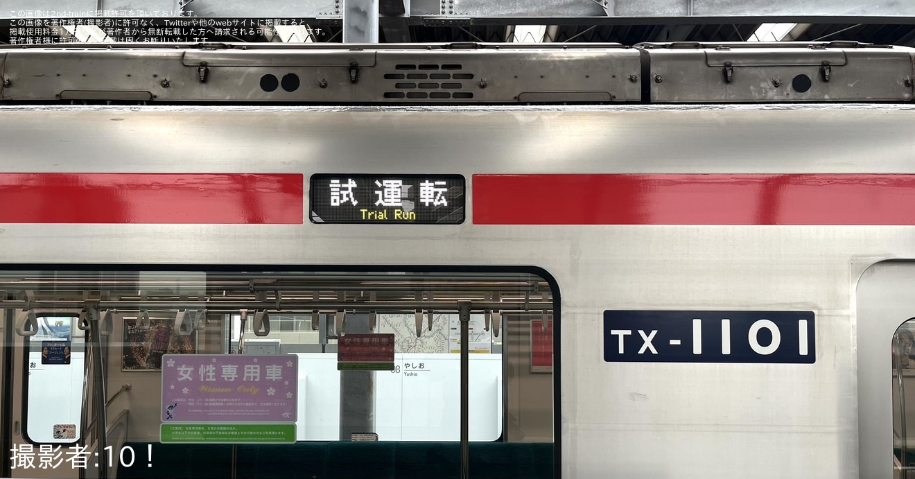 【TX】TX-1000系TX-1101F(トップナンバー)機器更新を終えて出場試運転の拡大写真
