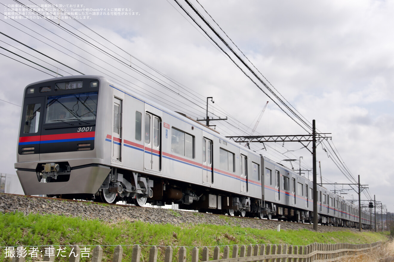 【京成】3000形3001編成 宗吾車両基地出場試運転の拡大写真