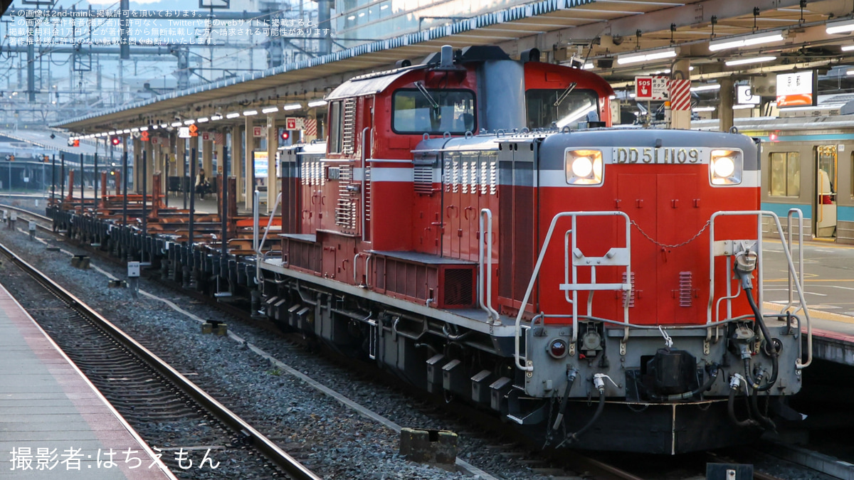 JR西】DD51-1109牽引 王寺・木津工臨返空 |2nd-train鉄道ニュース