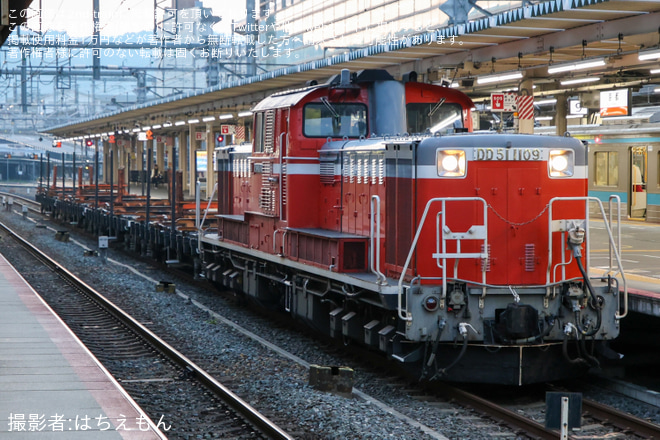 【JR西】DD51-1109牽引 王寺・木津工臨返空を京都駅で撮影した写真