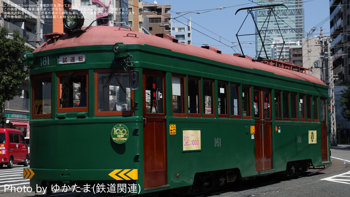 阪堺】モ161・モ162が就役100周年記念イベントに合わせて試運転 |2nd