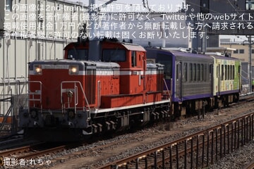 【JR西】DD51-1193牽引でキハ120-12・キハ120-305が亀山へ返却配給