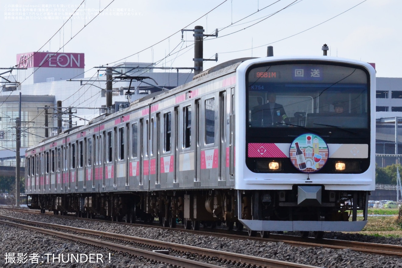 【JR東】「春のときわ路ワイン号」乗車ツアーが催行の拡大写真