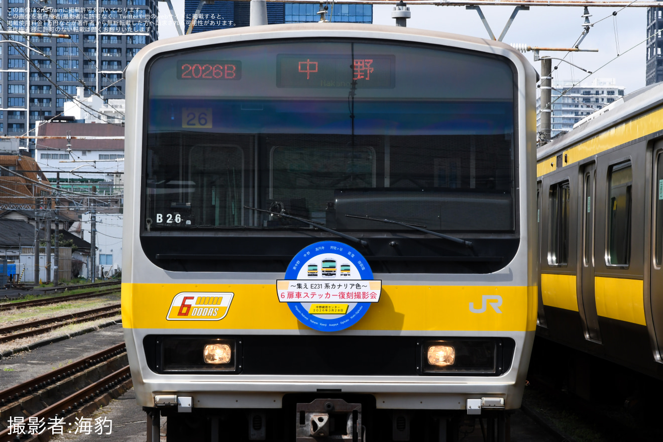 【JR東】「～集えE231系0番台カナリア色～ 6扉車ステッカー復刻撮影会」開催の拡大写真