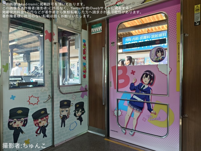 【叡電】デオ720形723号車「ばっどがーる」ラッピング列車運行開始を不明で撮影した写真