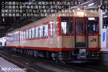 【JR東】特急「イブニングウェイ」へ「おもいで車両」が充当