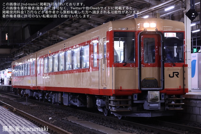 【JR東】特急「イブニングウェイ」へ「おもいで車両」が充当（1枚目）