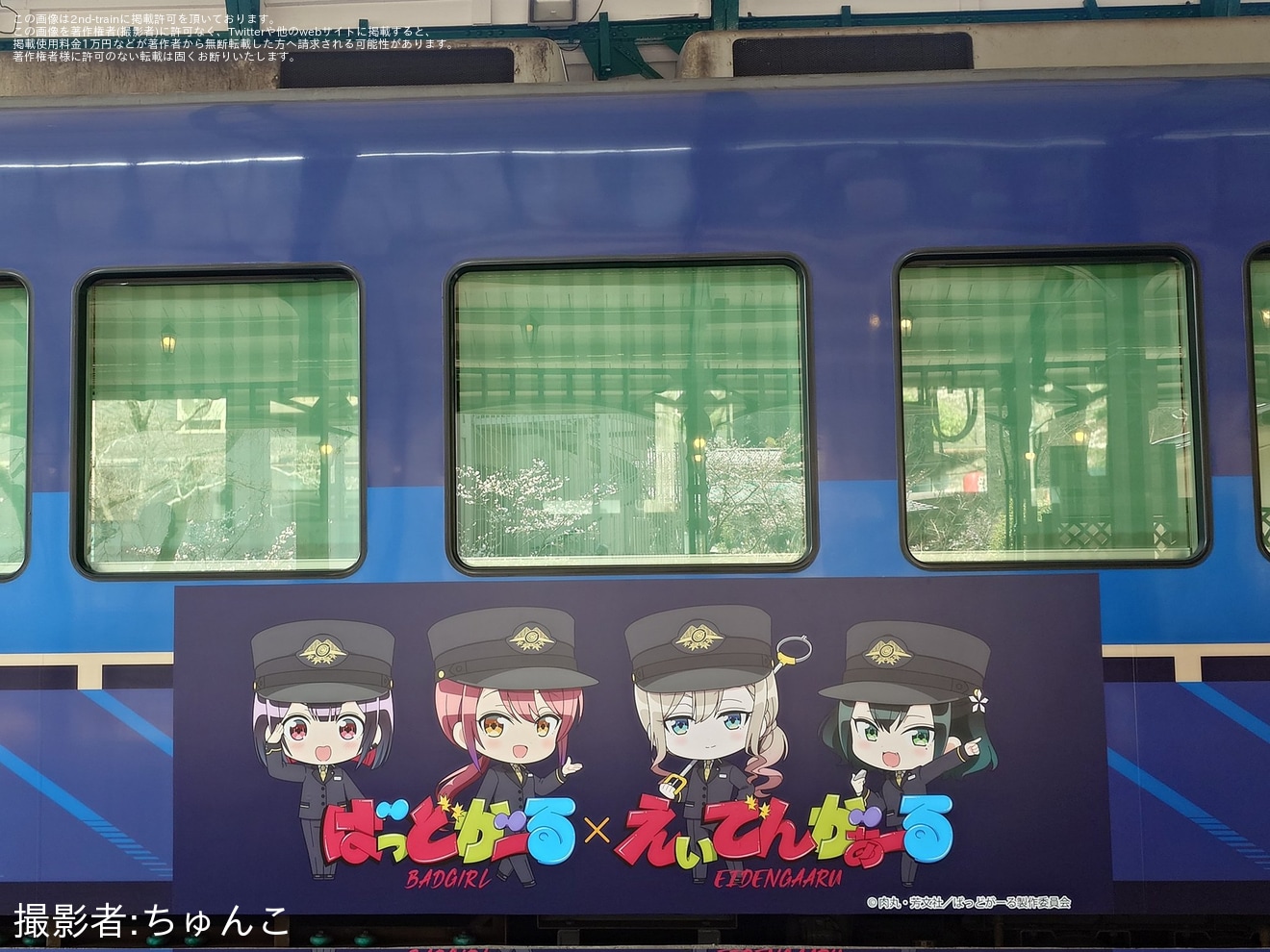 【叡電】デオ720形723号車「ばっどがーる」ラッピング列車運行開始の拡大写真