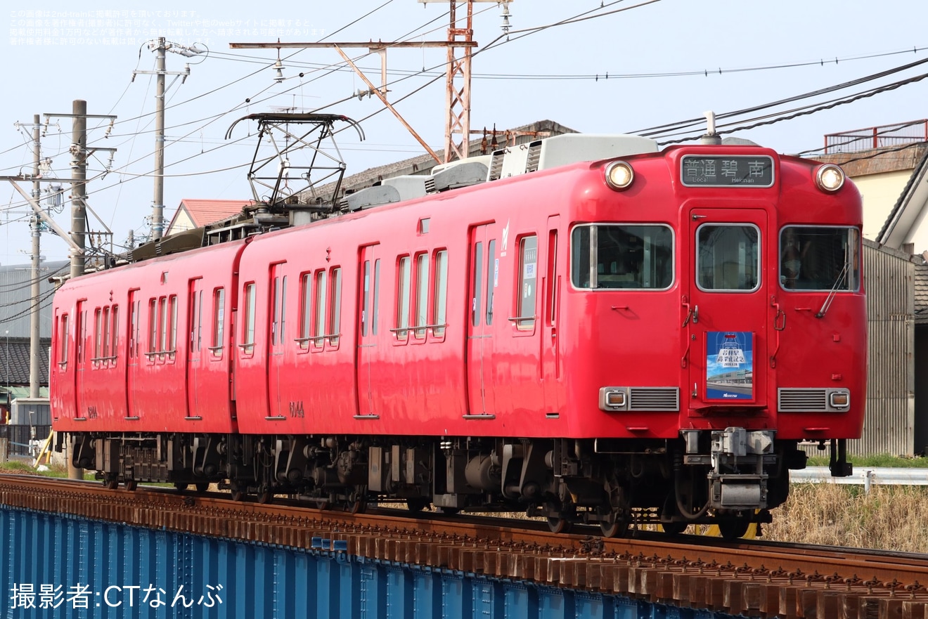 【名鉄】「若林駅付近鉄道高架化PR系統板」を取り付けて運行の拡大写真