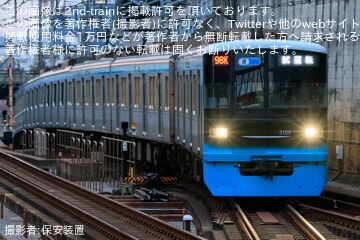 【東急】3000系3109F(リニューアル車)が試運転