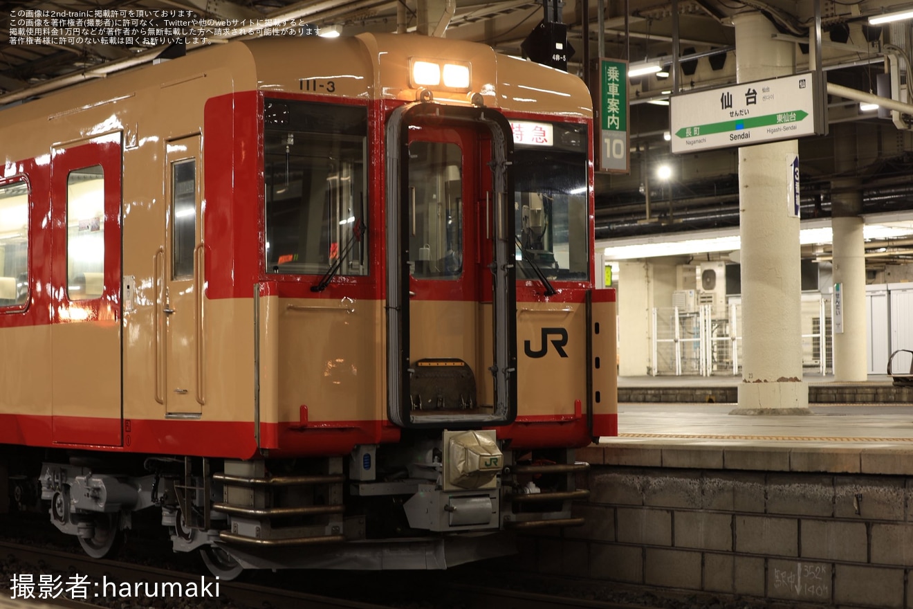 【JR東】特急「イブニングウェイ」へ「おもいで車両」が充当の拡大写真
