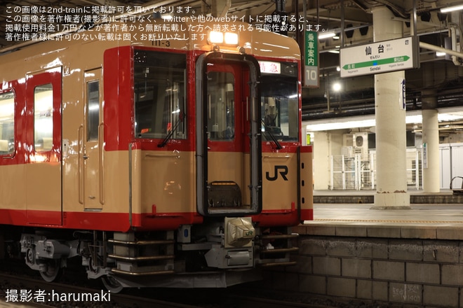 【JR東】特急「イブニングウェイ」へ「おもいで車両」が充当（2枚目）