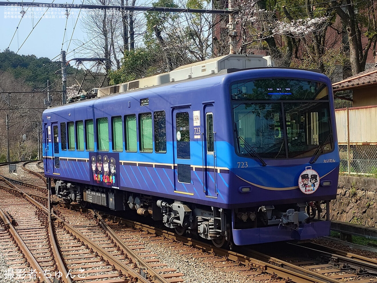 【叡電】デオ720形723号車「ばっどがーる」ラッピング列車運行開始の拡大写真