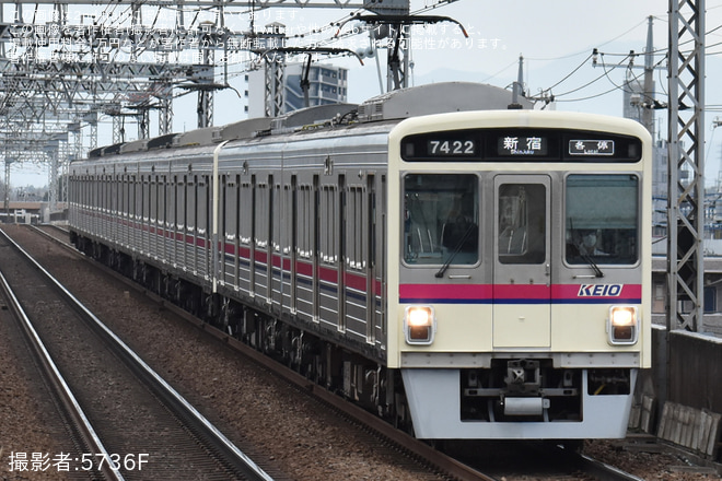 【京王】転落防止幌が設置された7000系7701Fが7422Fとペアを組んで運用入りを長沼駅で撮影した写真