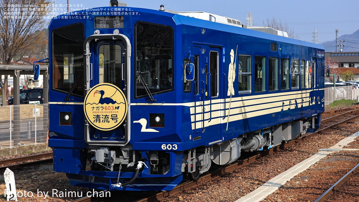 長良川】ナガラ600形603「清流号」運行開始 |2nd-train鉄道ニュース