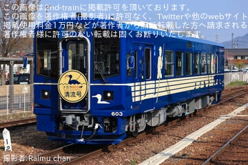 【長良川】ナガラ600形603「清流号」運行開始
