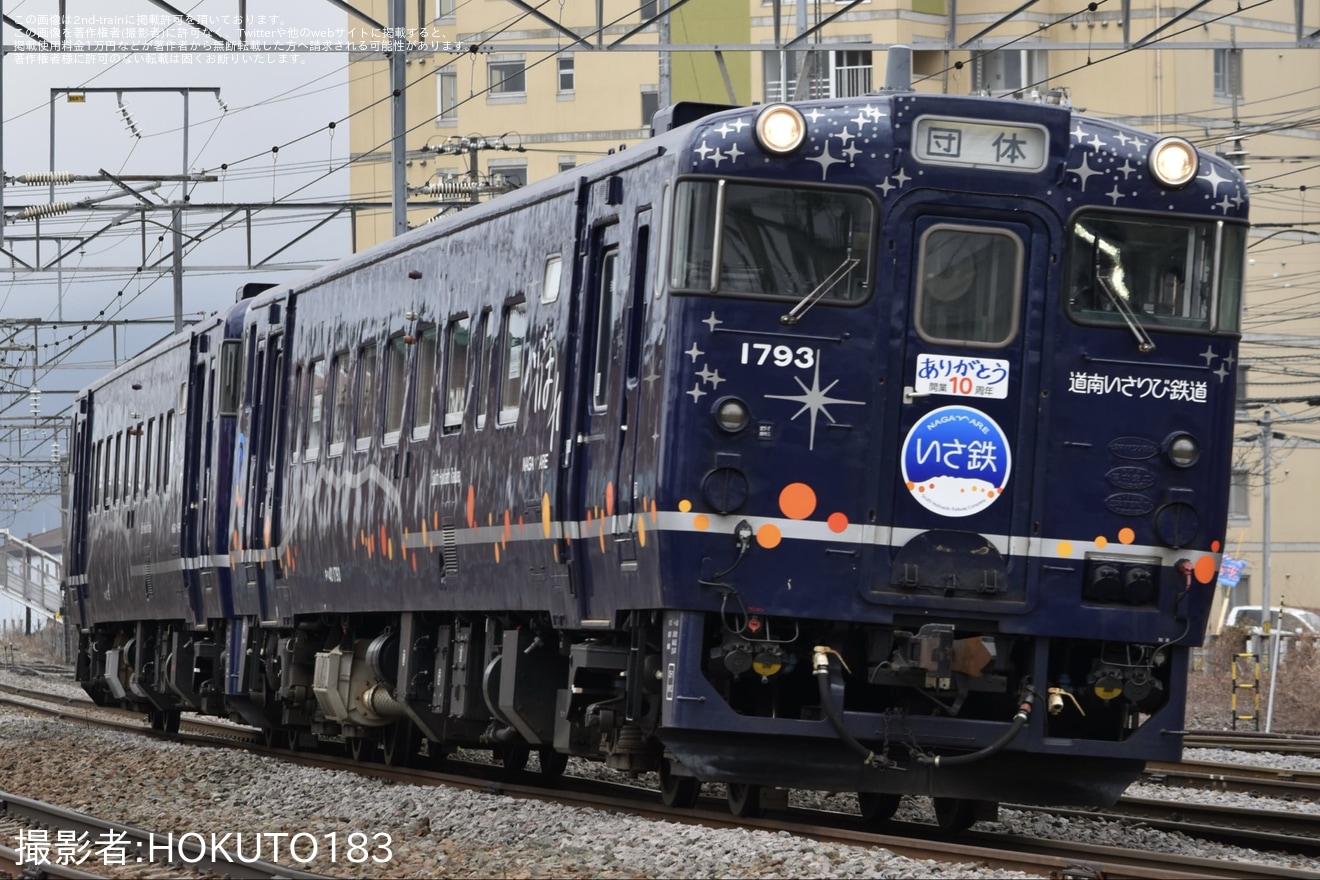 【いさりび】「開業10周年記念いさ鉄バースデー号」が運転、開業10周年記念ヘッドマークも取り付けの拡大写真