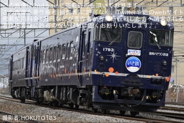 【いさりび】「開業10周年記念いさ鉄バースデー号」が運転、開業10周年記念ヘッドマークも取り付け