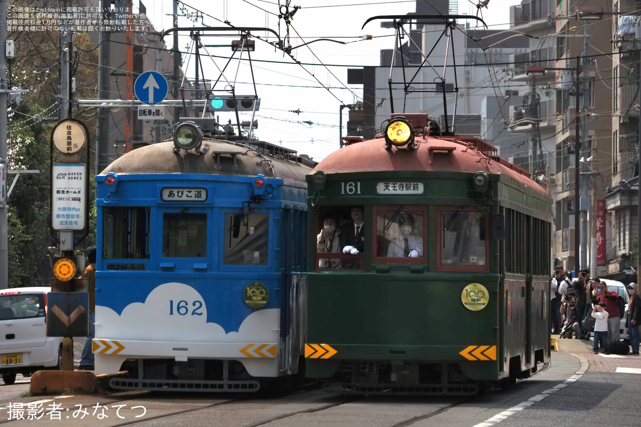 【阪堺】就役100年カウントダウン企画「モ161形」臨時運行の拡大写真