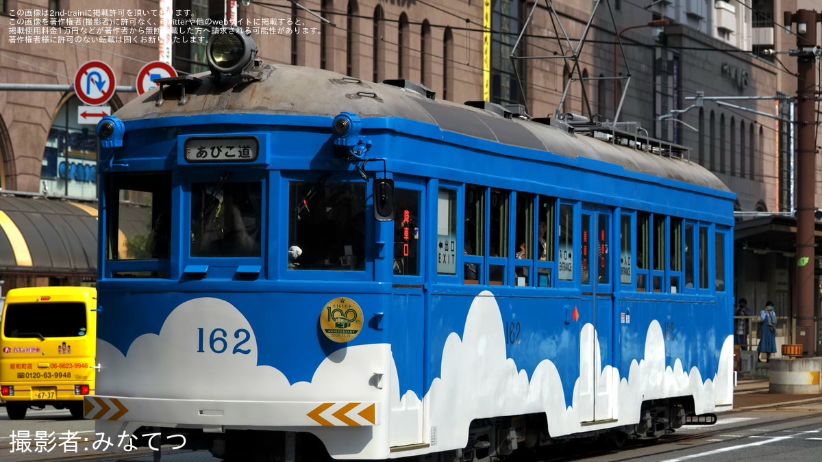阪堺】就役100年カウントダウン企画「モ161形」臨時運行 |2nd-train