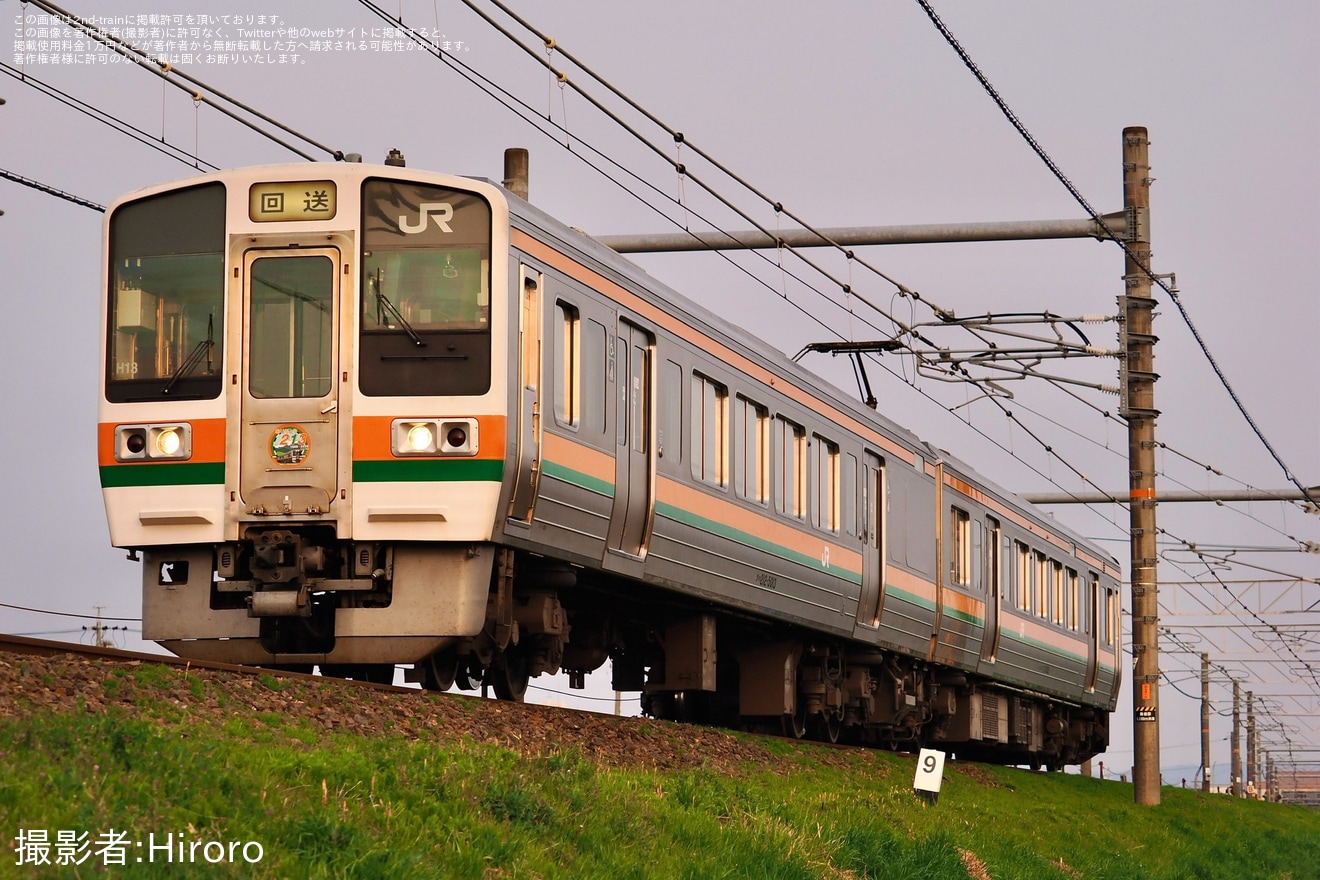 【JR海】213系H13編成が飯田線で団体臨時列車での運転を終え返却回送の拡大写真