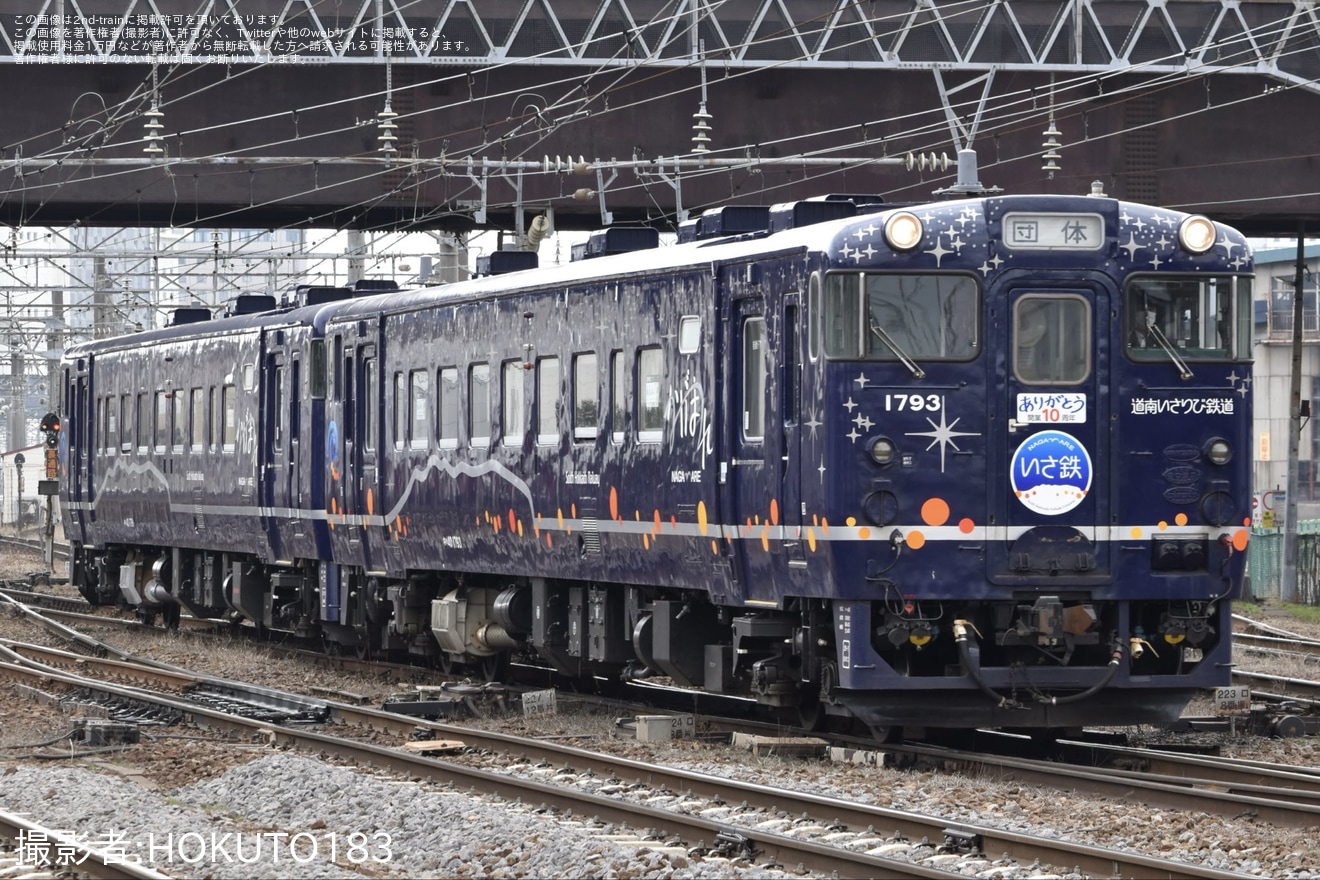 【いさりび】「開業10周年記念いさ鉄バースデー号」が運転、開業10周年記念ヘッドマークも取り付けの拡大写真