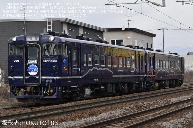 【いさりび】「開業10周年記念いさ鉄バースデー号」が運転、開業10周年記念ヘッドマークも取り付けを不明で撮影した写真