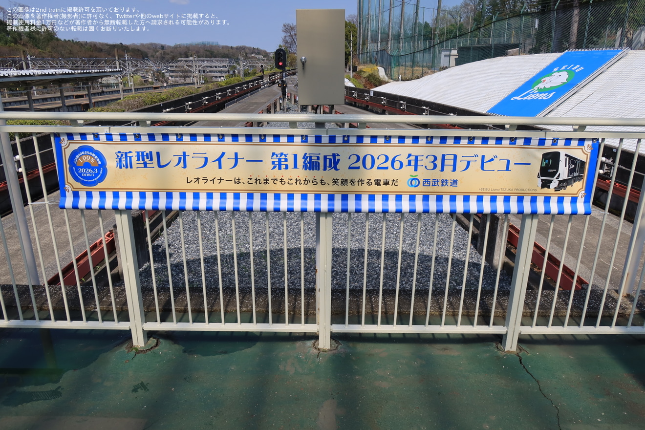 【西武】L00系L11編成 営業運行開始の拡大写真