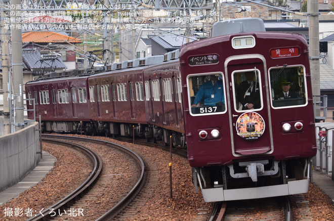 【能勢電】「のせでんプロレス電車春の陣」ツアーを催行 - 山下駅にて撮影