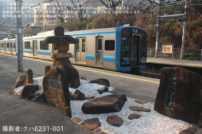 を甲斐大和駅で撮影した写真
