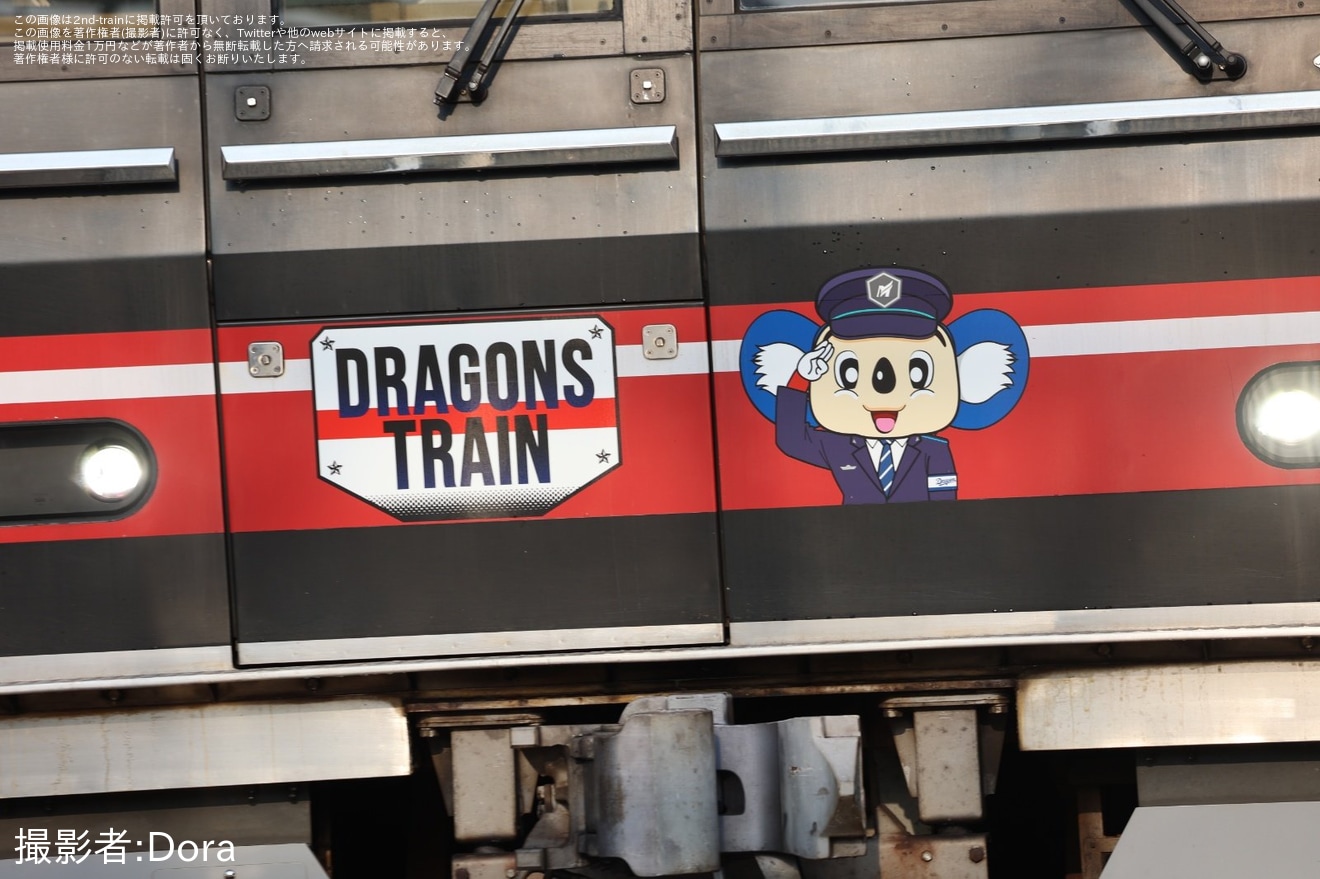 【名鉄】「DRAGONS TRAIN(ドラゴンズトレイン)」運行開始の拡大写真