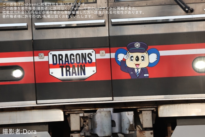 【名鉄】「DRAGONS TRAIN(ドラゴンズトレイン)」運行開始を不明で撮影した写真