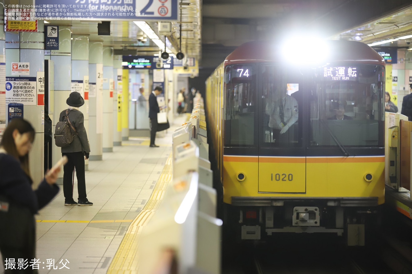【メトロ】1000系1120F中野工場出場試運転の拡大写真