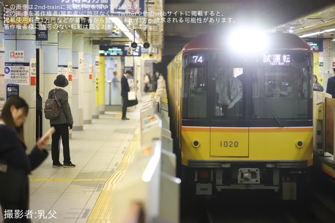 【メトロ】1000系1120F中野工場出場試運転（1枚目）