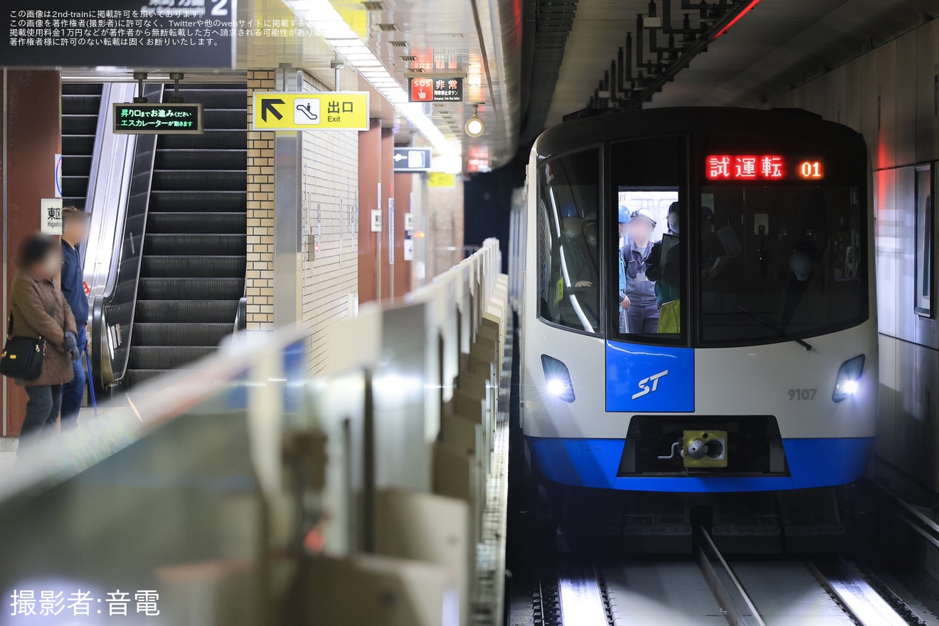 【札幌市交】東豊線9000形907編成が出場試運転の拡大写真