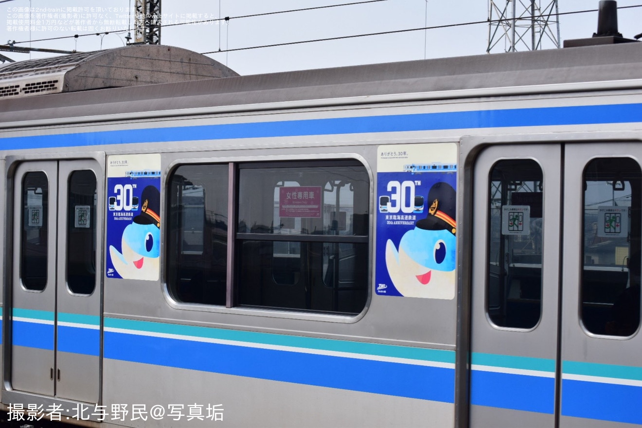 【東臨】70-000形使用「開業30周年記念装飾編成」運行開始の拡大写真