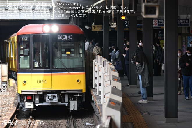 【メトロ】銀座線用1000系1120F中野工場出場回送 - 四ツ谷駅にて撮影