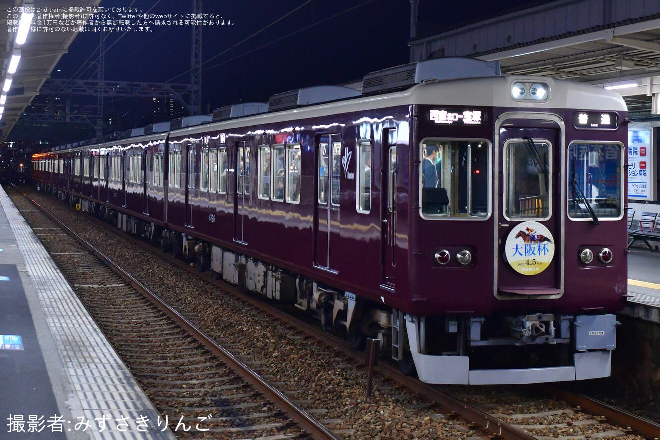 【阪急】GⅠレース「大阪杯」を告知するHMが掲出されるの拡大写真