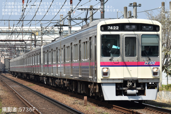 【京王】転落防止幌が設置された7000系7701Fが7422Fとペアを組んで運用入り - 高幡不動～百草園間にて撮影
