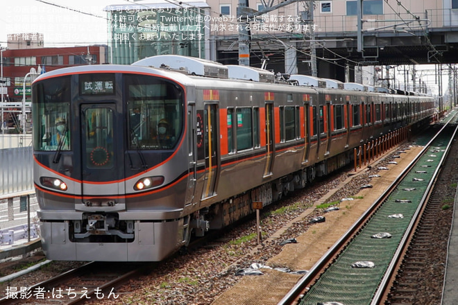 【JR西】323系 LS15編成吹田総合車両所本所構内試運転 - 岸辺駅にて撮影