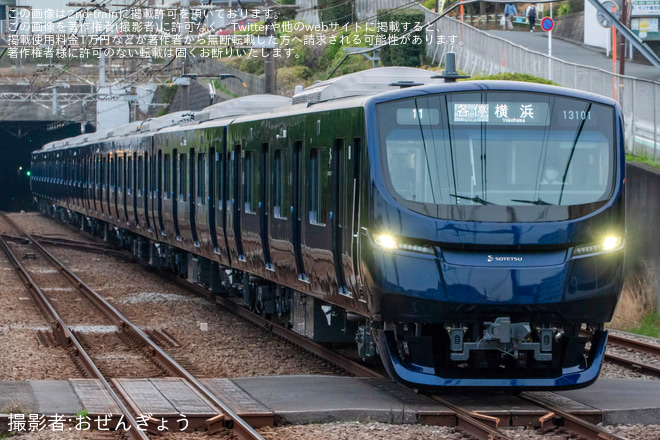 【相鉄】新型車両13000系13101×8(13101F) 営業運転開始を緑園都市駅で撮影した写真