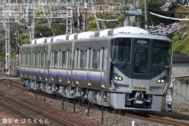【JR西】225系5000番台HF409編成吹田総合車両所出場試運転 - 山崎駅にて撮影
