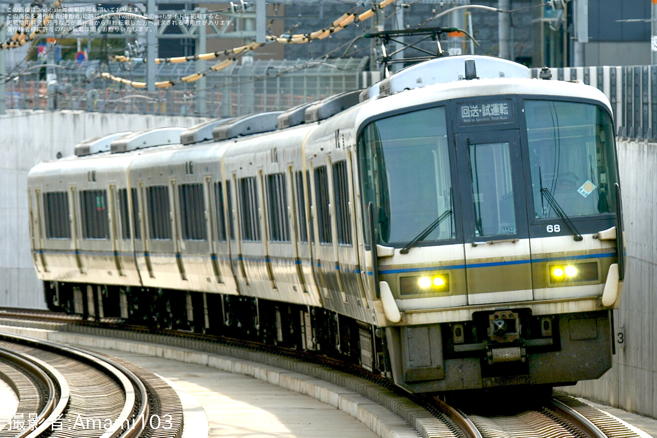 【JR西】221系NA433編成吹田総合車両所本所入場回送の拡大写真