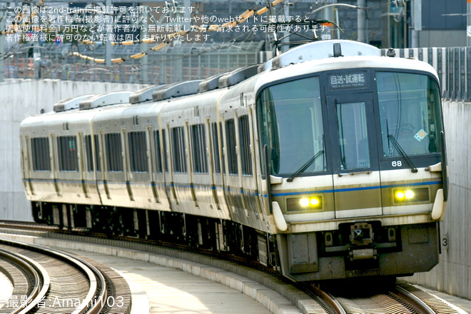 を大阪～新大阪間で撮影した写真
