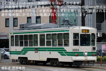 【熊本市営】1350形1353号が延命工事を終えて出場試運転