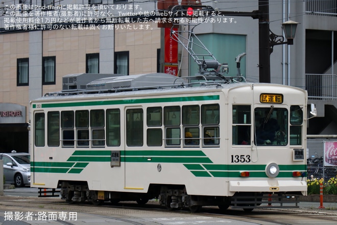 【熊本市営】1350形1353号が延命工事を終えて出場試運転を不明で撮影した写真