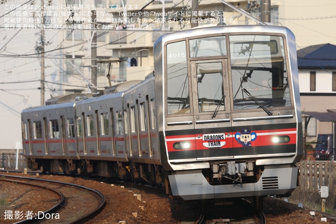 【名鉄】「DRAGONS TRAIN(ドラゴンズトレイン)」運行開始を不明で撮影した写真