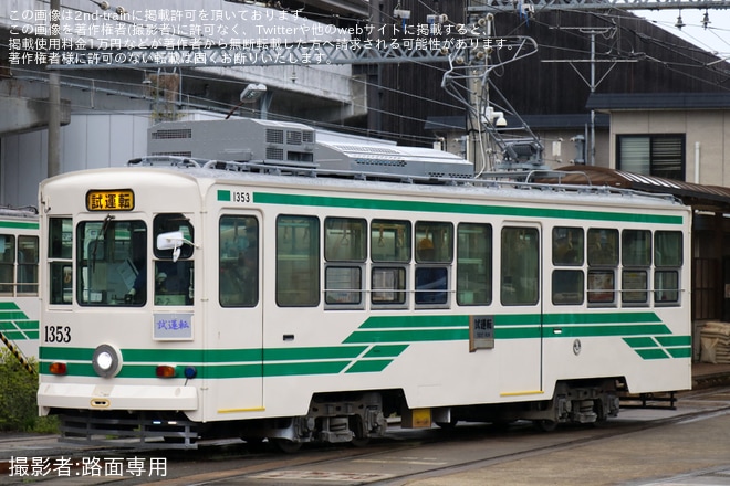 【熊本市営】1350形1353号が延命工事を終えて出場試運転を不明で撮影した写真