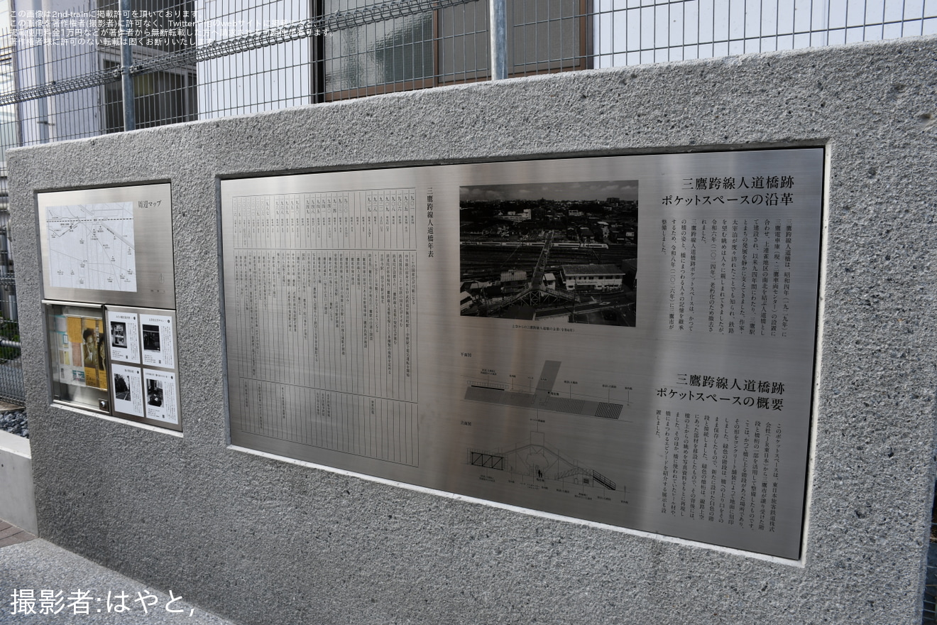 【三鷹市】三鷹こ線人道橋跡ポケットスペースがオープンの拡大写真