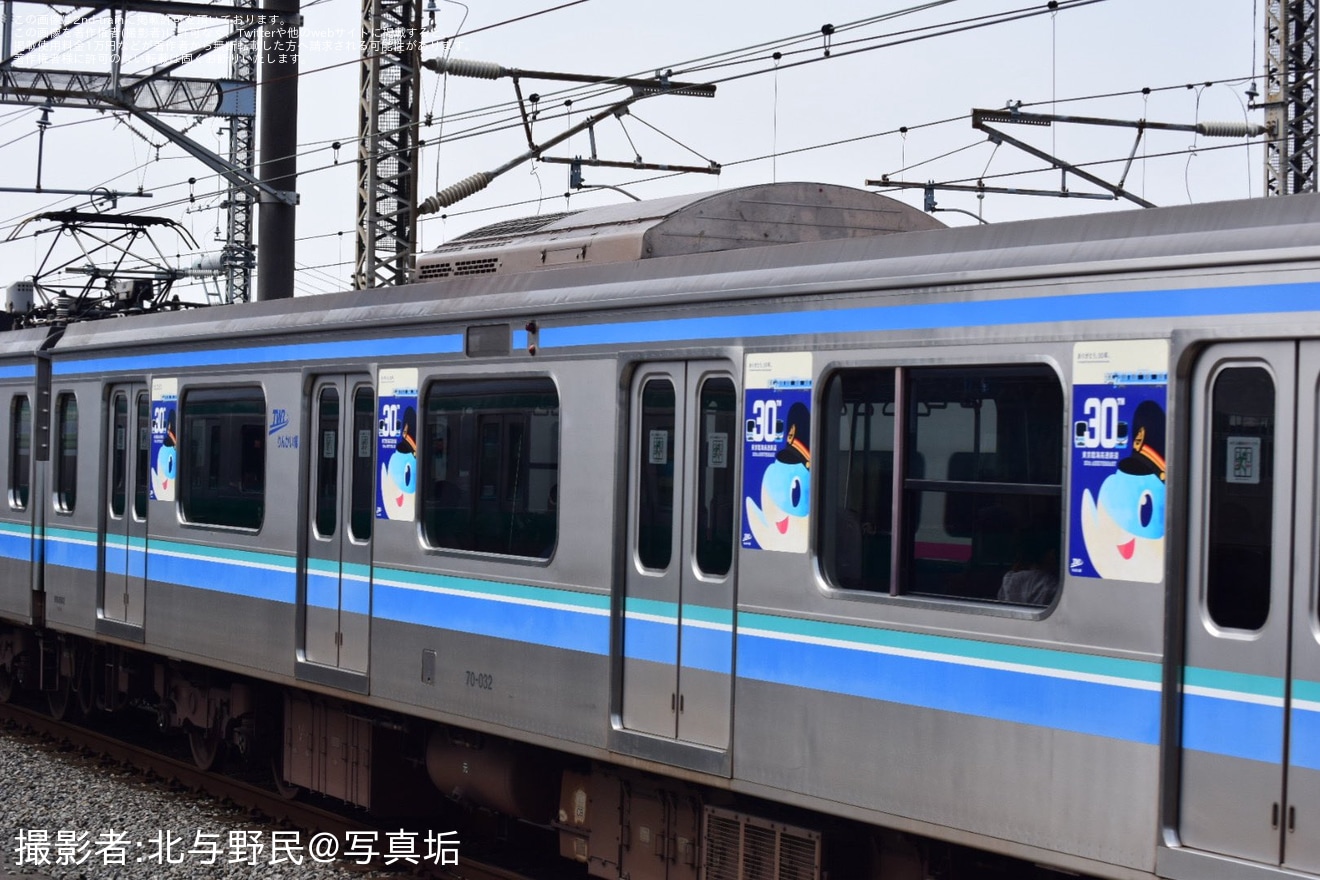 【東臨】70-000形使用「開業30周年記念装飾編成」運行開始の拡大写真